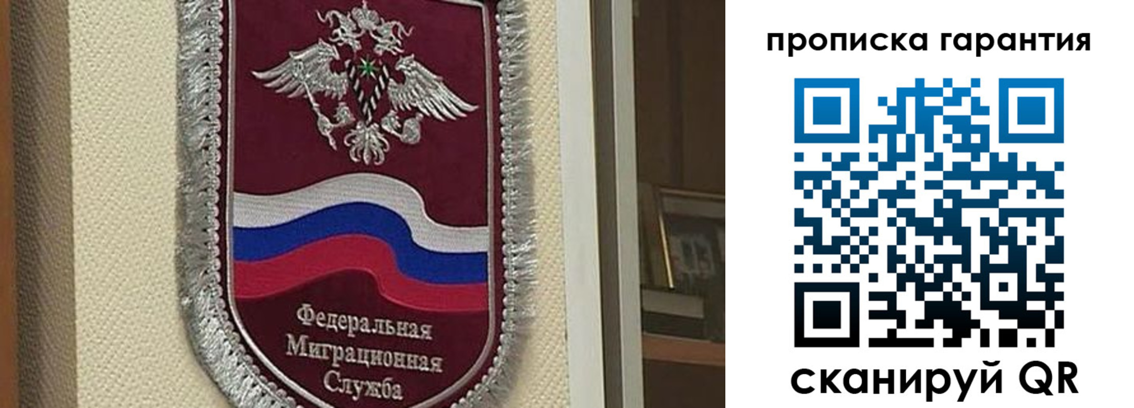 прописка в Адыгейске