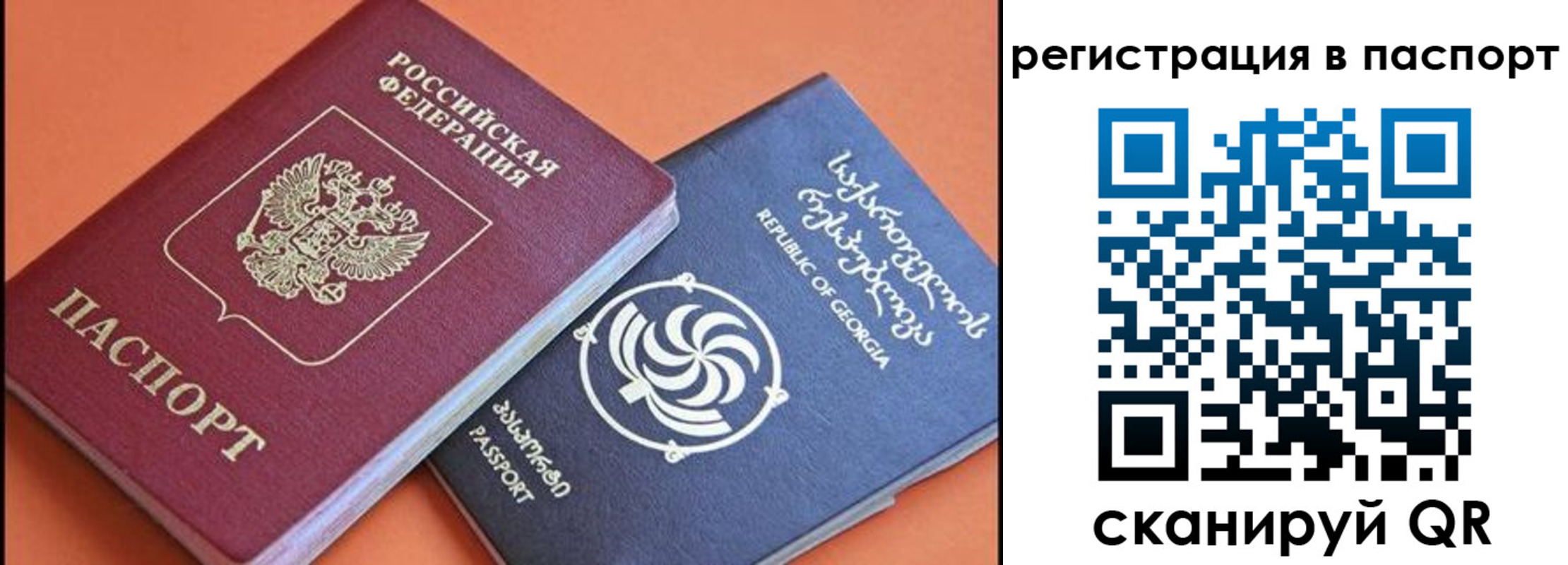 временная регистрация для всех в Адыгейске