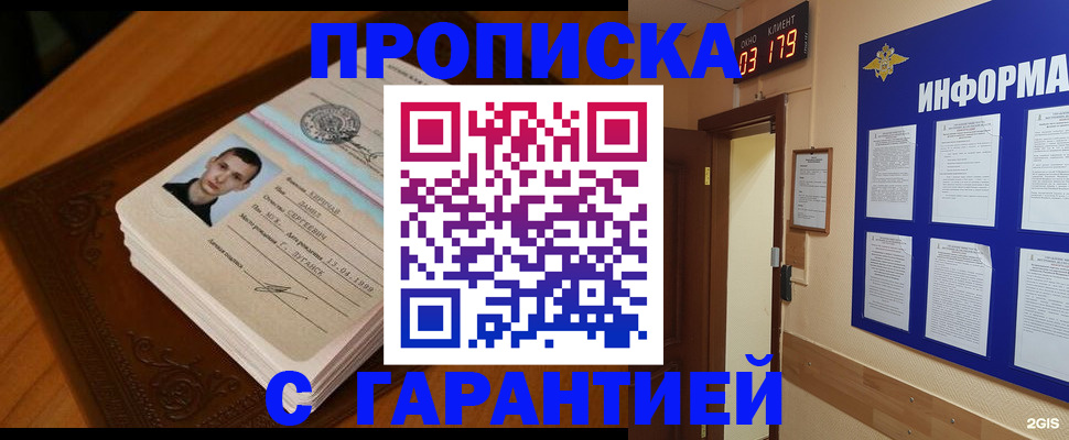 временная регистрация 2025 в Адыгейске