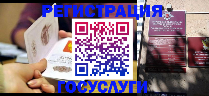 временная регистрация купить в Адыгейске