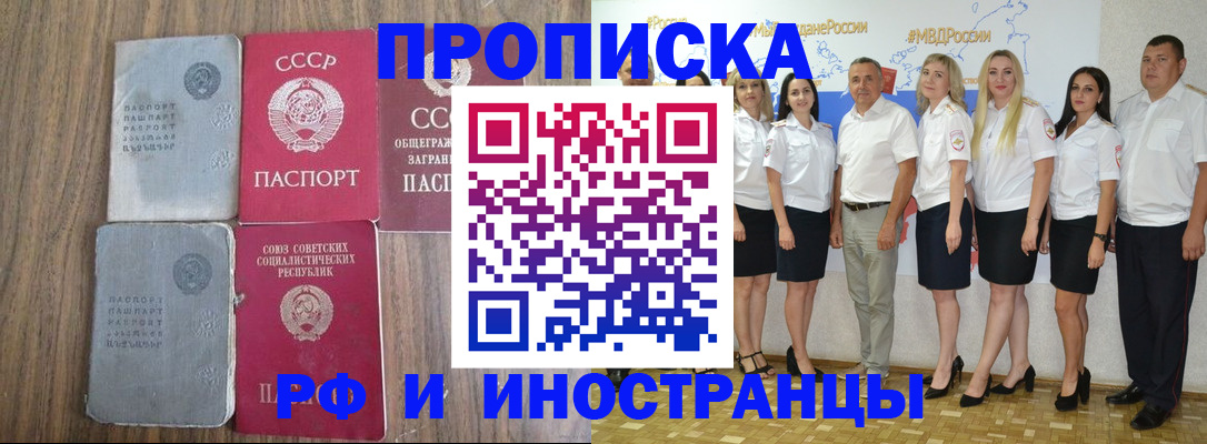 временная регистрация поиск в Адыгейске