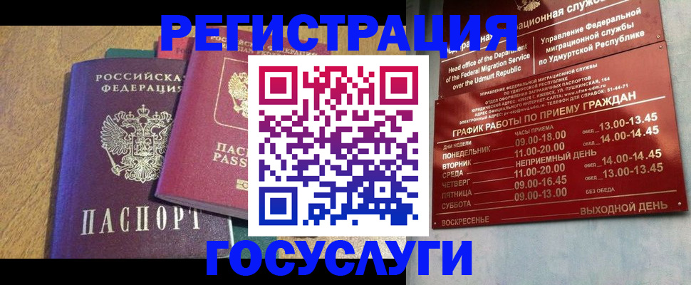 миграционный учет в Адыгейске